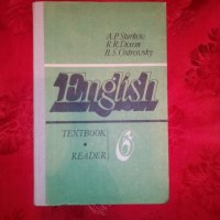 English-A.P.Starkov, снимка 1 - Учебници, учебни тетрадки - 21072227