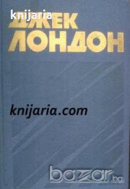 Джек Лондон Собрание сочинений в 13 томах том 13 , снимка 1