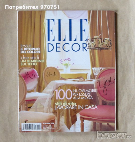 Elle Decor Sep.1998 Italia, снимка 1