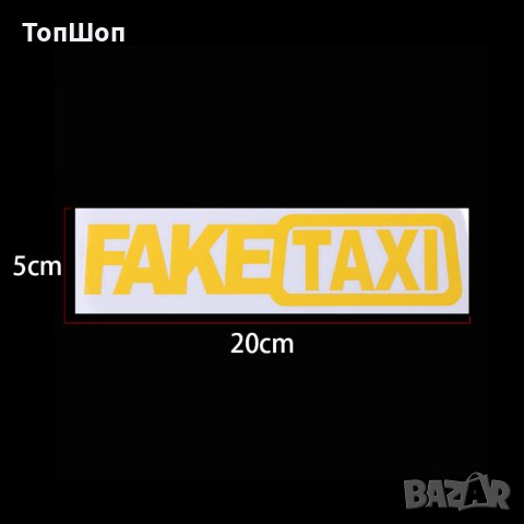 Стикери за кола - Автомобил, снимка 5 - Аксесоари и консумативи - 23716736