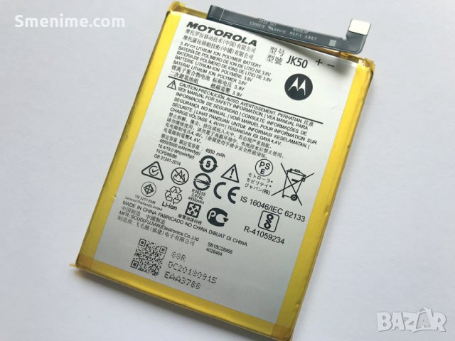 Батерия за Motorola Moto G7 Power JK50, снимка 2 - Оригинални батерии - 25351056