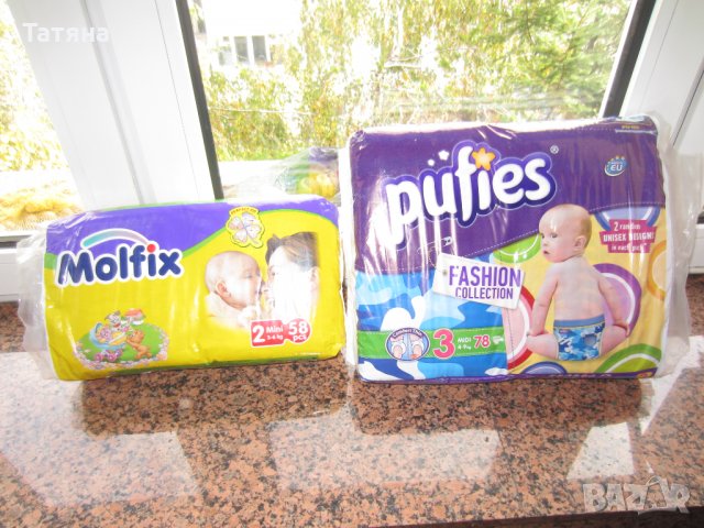ПАМПЕРСИ  и  ГАЩИ   AKTIVE BABY   и    турски  памперси, снимка 6 - Пелени, памперси - 23204446