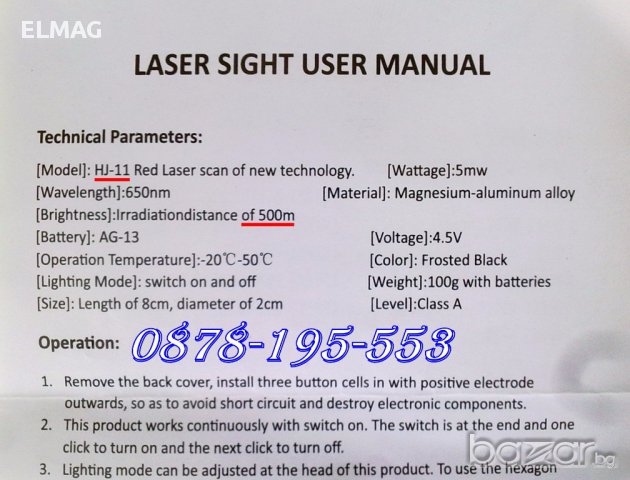 Подстволeн лазерeн указател LASER SCOPE HJ-11 - ИЗЧЕРПАН !!!, снимка 6 - Оборудване и аксесоари за оръжия - 17321720