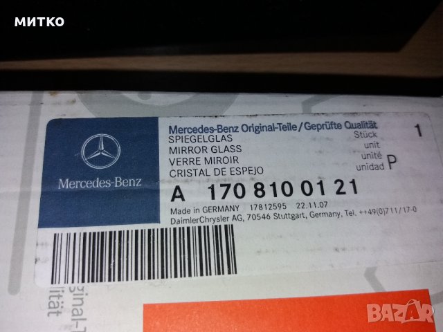 Огледало за мерцедес  A1708100121, снимка 3 - Части - 24054274