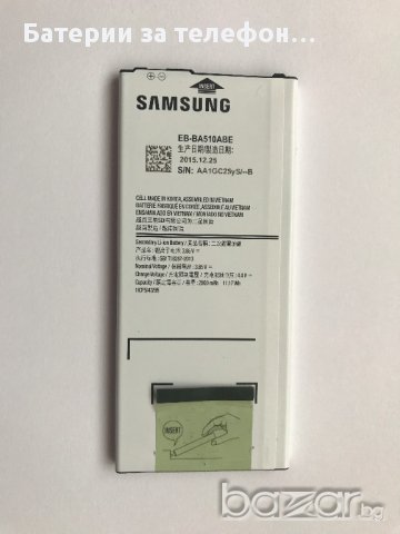 Оригинална батерия за Samsung Galaxy A5 A510 модел 2016, снимка 1