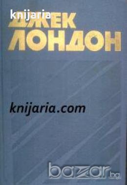 Джек Лондон Собрание сочинений в 13 томах том 8 