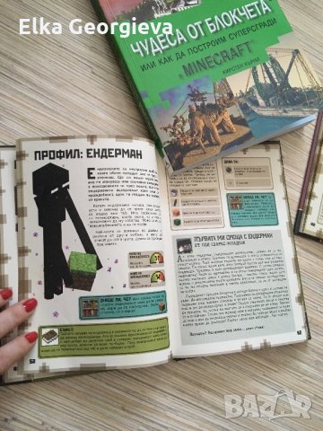 Minecraft книги,като нови, снимка 8 - Детски книжки - 24480504