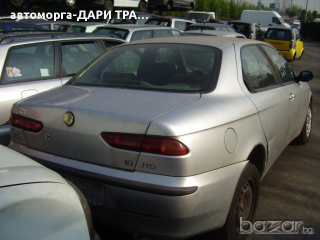 алфа ромео 156 БЕНЗИН/ДИЗЕЛ на части/alfa romeo 156, снимка 4 - Автомобили и джипове - 14323215