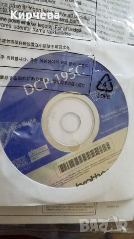 Brother цветен принтер и скенер, снимка 6 - Принтери, копири, скенери - 24667228