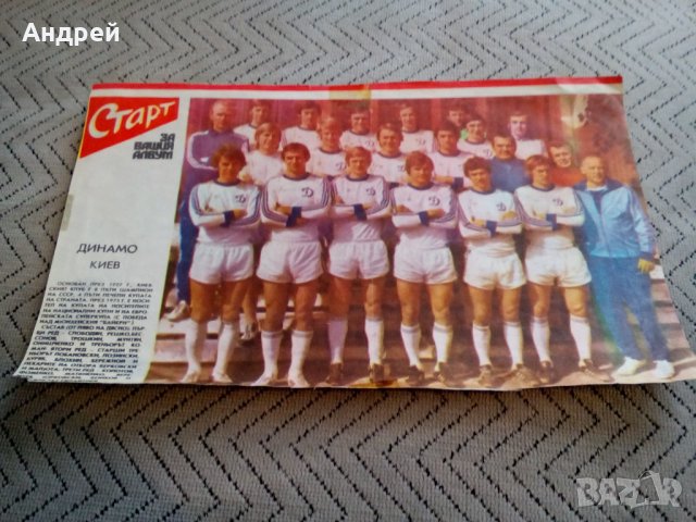 ФК Динамо Киев,Вестник Старт