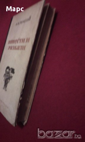 Л. Н. Толстой - Повести и Разкази - 1949 г. !!!, снимка 6 - Художествена литература - 11103601