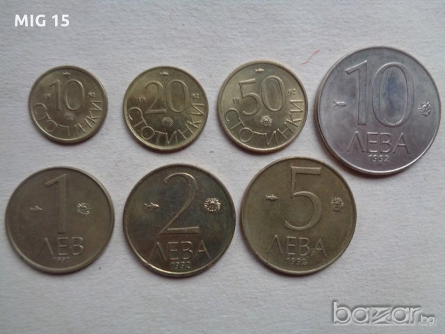 Всички български монети,стотинки 1962 - 1997 г  (41 броя), снимка 11 - Нумизматика и бонистика - 20374632