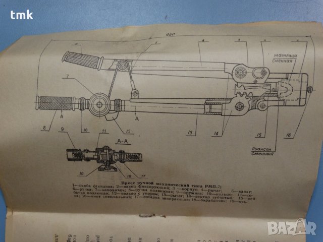 Ръчна преса за кабели , карбовка, снимка 9 - Други машини и части - 23048687
