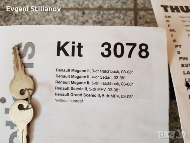 Thule kit системи, снимка 12 - Части за велосипеди - 26144033