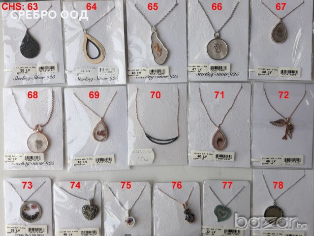 Сребърни маркови колиета- ITALY, снимка 4 - Колиета, медальони, синджири - 13541539