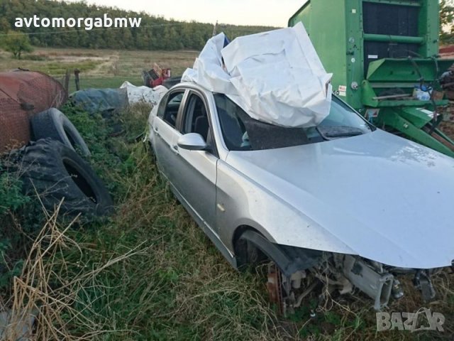 БМВ - Е90 - 320д - 163коня - на части BMW E90 320d 163hp , снимка 12 - Автомобили и джипове - 24051629