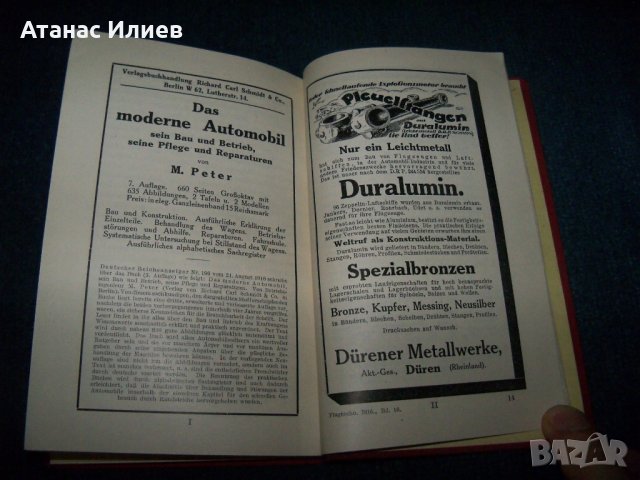 "Съвременни самолети" много-рядка немска книга от 1926г., снимка 10 - Специализирана литература - 25893115