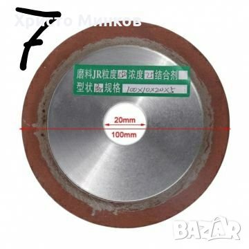 Диамантени дискове за заточване , снимка 4 - Резервни части за машини - 18073467