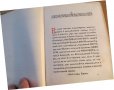 † църковна книга, богослужебна книга Часослов на църковнославянски с молитви, псалми, снимка 3