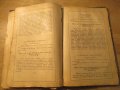 Апостолски четения изд. 1922 г, богослужебна книга 75 стр. - апостолски послания религия, снимка 10