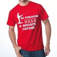 За НИКУЛДЕН уникален подарък! Мъжки тениски за Николай, Никола, Ники!, снимка 8 - Тениски - 23542716