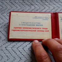  Старо Руско свидетелство, снимка 3 - Антикварни и старинни предмети - 23179761