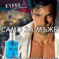 EYFEL PERFUME® ORIGINAL 5О ml. цена: 11,ОО лв. ДАМСКИ ПАРФЮМИ с КОД: W, снимка 5 - Дамски парфюми - 25237080