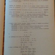 Ръководство за решаване на задачи по математика за кандидат – студенти, снимка 2 - Художествена литература - 16229295