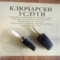 Кутийка за Opel, снимка 7 - Аксесоари и консумативи - 20952249