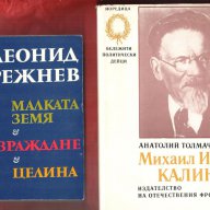 Богдан Филов Дневник, Превратът 10 ноември 1989, снимка 7 - Художествена литература - 8210985