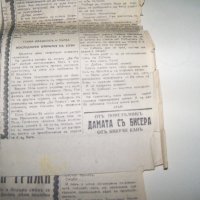 "Сузи се подхлъзва" вестникарска подшивка от 1942г., снимка 7 - Други ценни предмети - 19161209