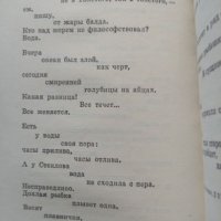 Владимир Маяковский - Лирика (на руски език), снимка 4 - Други - 24663272