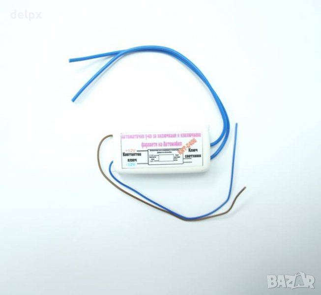 Платка кит за автоматично включване/изключване на фарове за автомобил C-406, снимка 1