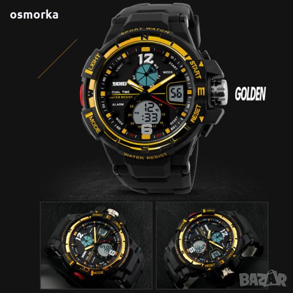 Skmei Dual Time спортен часовник аларма хронометър златисто, снимка 1