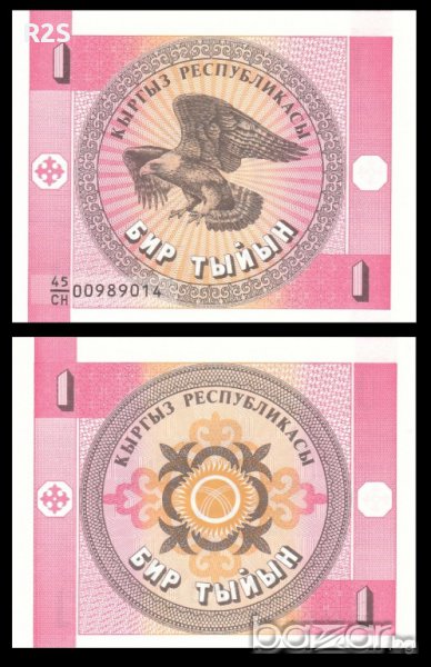 КИРГИЗСТАН KYRGYZSTAN 1 Tyiyn, P1, 1993 UNC, снимка 1