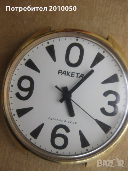   Raketa ZERO,  mechanica, снимка 1