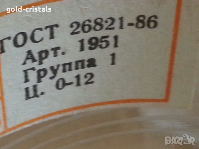 стакани подстакани МНЦ, снимка 6 - Антикварни и старинни предмети - 22597960