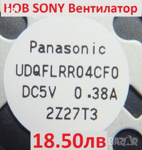 НОВ Вентилатор CPU FAN за SONY VAIO ВПЦ-Ф VPC-F2 VPC-F21 VPC-F22 VPC-F23 UDQFLRR04CF0 PCG-81312L, снимка 6 - Части за лаптопи - 25039236