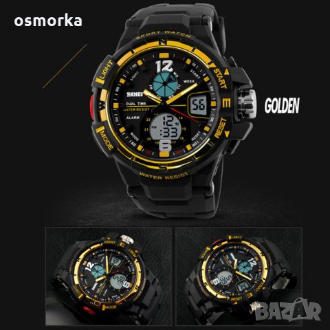 Skmei Dual Time спортен часовник аларма хронометър златисто, снимка 1 - Мъжки - 21925357