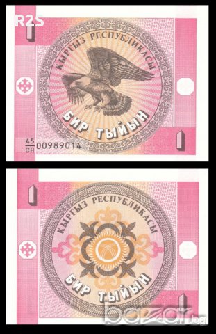 КИРГИЗСТАН KYRGYZSTAN 1 Tyiyn, P1, 1993 UNC