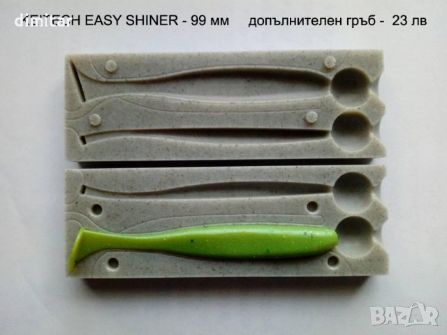 Калъпи за силиконови примамки, снимка 6 - Стръв и захранки - 23074670