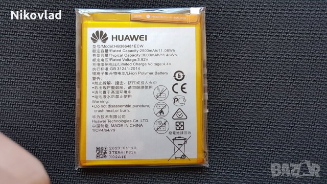 Батерия Huawei P10 Lite, снимка 3 - Оригинални батерии - 24745752