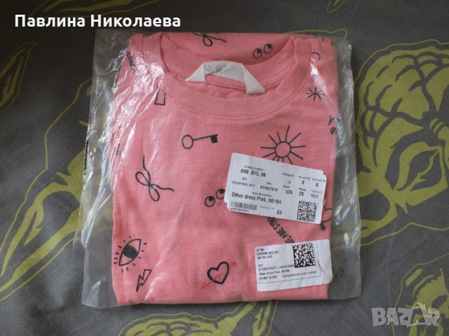 Нови красиви дрешки, снимка 4 - Други - 22342225