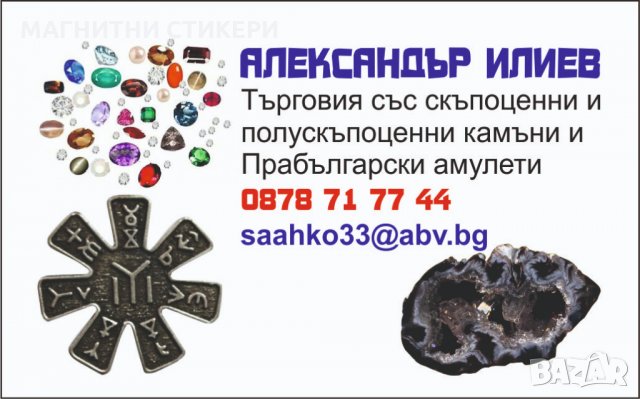 МАГНИТНИ КАЛЕНДАРИ, ВИЗИТКИ НА ЕДРО, ИЗРАБОТКА, ДИЗАЙН И ПЕЧАТ, снимка 7 - Други услуги - 23553110