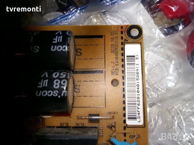 POWER SUPPLY EAX64905301(2.0) LGP3739-13PL, снимка 2 - Части и Платки - 22966980