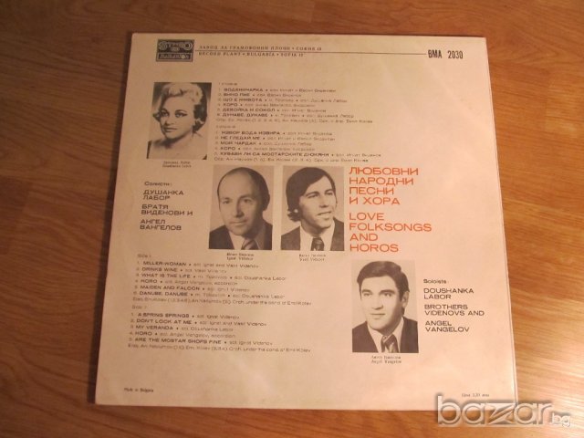 грамофонна плоча народни  Любовни Народни песни  и хора - изд. 70те години - народна музика ., снимка 2 - Грамофонни плочи - 20529946