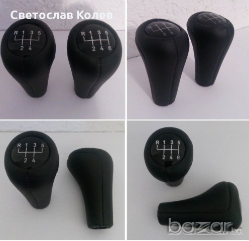 Топка за скоростен лост BMW Естествена Кожа 5 и 6 Скорости