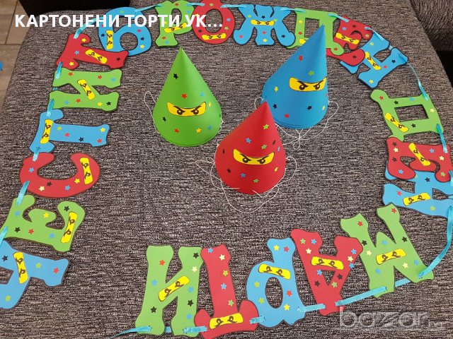 Шапки,надпис и сламки за рожден ден Нинджаго Лего, снимка 3 - Шапки, шалове и ръкавици - 18043383