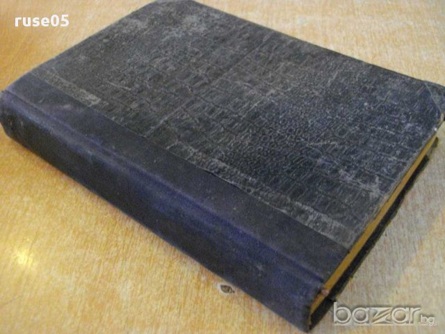 Книга "Пет седмици в балон-Робур завоевателят-Ж.Верн"-360стр, снимка 5 - Художествена литература - 9846946