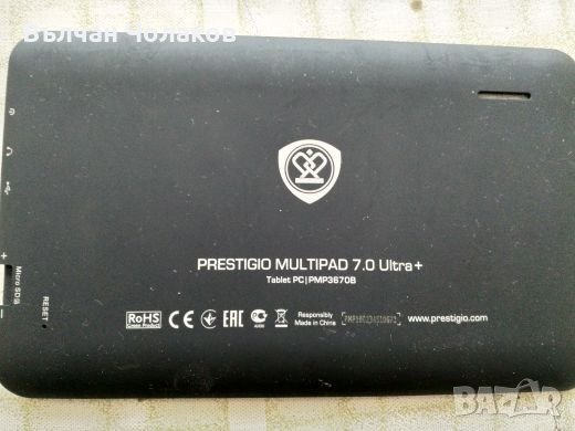 Продавам части за таблет Prestigio multi pad 7.0 Ultra+, снимка 1 - Таблети - 24473586